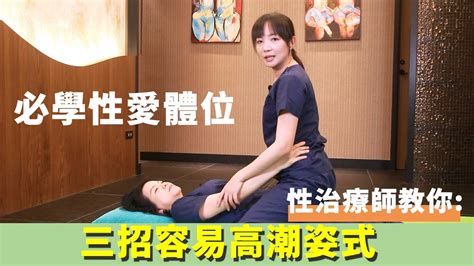 女上做爱|必學做愛體位！5個性愛姿勢令女人更快高潮 